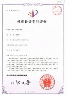 鉛筆套外觀設(shè)計(jì)專利證書