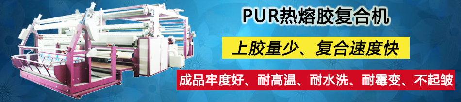 紙復合機_貼合機_東莞市永皋機械有限公司